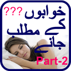 Khwabon Ki Tabeer Part-2 أيقونة