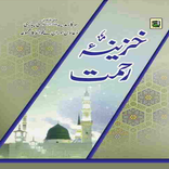 Khazina e rahmat dua ka majmua