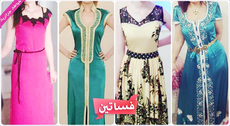 فساتين خياطة جزائرية 2016 For Android Apk Download