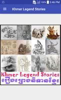 Khmer Epic Stories capture d'écran 1