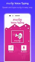Khmer Voice Typing Affiche