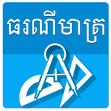 Khmer Math icône