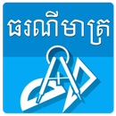 Khmer Math Formula APK