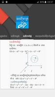 Khmer Math screenshot 3