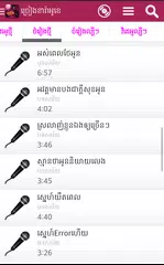 Chreang Karaoke Pro - Khmer APK download