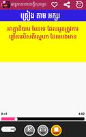 Chreang Karaoke Pro - Khmer 스크린샷 1