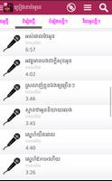 Chreang Karaoke Pro - Khmer capture d'écran 2