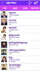 Khmer Karaoke - Let's Sing APK download