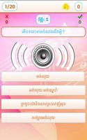 Khmer Song Quiz Online Live Affiche
