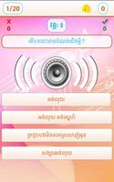 Khmer Song Quiz Online Live capture d'écran 2