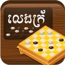 Kroix Khmer Game Online APK