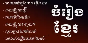 Khmer Music | Khmer Media v7