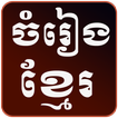 Khmer Music | Khmer Media v7