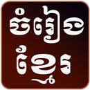Khmer Music | Khmer Media v7 APK