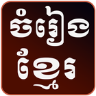 Khmer Music icône