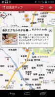 ロウテ -金沢観光アプリ- syot layar 3