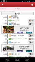ロウテ -金沢観光アプリ- اسکرین شاٹ 2