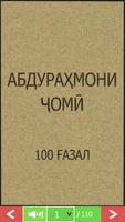 Абдурахмони Чоми bài đăng