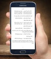 كتاب أشعار النساء screenshot 2