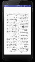 Kitab-ur-Rooh | کتاب الروح capture d'écran 3