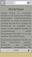 Ғамгин машав - китоб бо забони точики الملصق