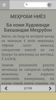 Ғамгин машав - китоб бо забони точики تصوير الشاشة 1