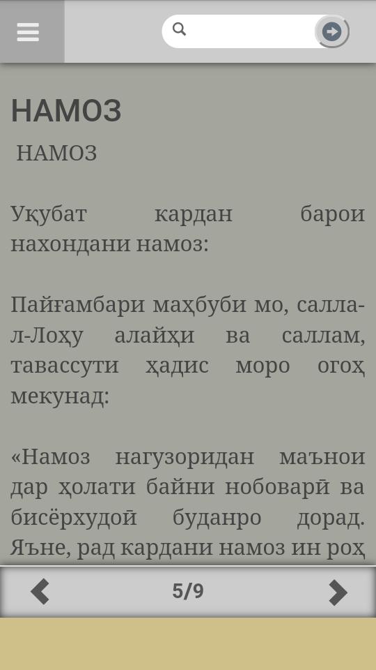 Сураи ало ало. Ҳазрати Ёсину таборак. Хазрати таборак. Сура Алиф лам Мим. Алиф лям Мим Сура текст.