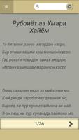 500 рубоиёти Умари Хайём الملصق