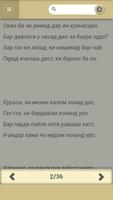 500 рубоиёти Умари Хайём تصوير الشاشة 1