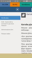 Китоби Руза (Рӯза, Рамазон, Рамадан) bài đăng