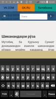 Китоби Руза (Рӯза, Рамазон, Рамадан) ảnh chụp màn hình 1