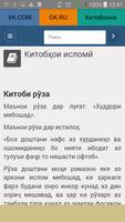 Китоби Руза (Рӯза, Рамазон, Рамадан) ảnh chụp màn hình 2
