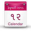 Gujarati Calendar 2016