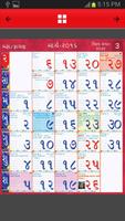 Gujarati Calendar 2016 capture d'écran 1