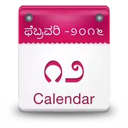 Kannada Calendar 2016
