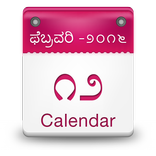 Kannada Calendar 2016