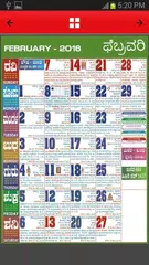 download Kannada Calendar 2016 APK