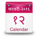 Hindi Calendar 2016 APK