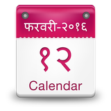 Hindi Calendar 2016 icône