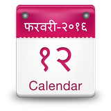 Hindi Calendar 2016 icon
