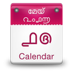 Malayalam Calendar 2016