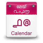 Malayalam Calendar 2016 icon