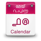 Malayalam Calendar 2016 icône