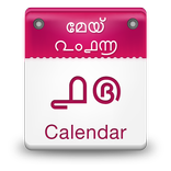 Malayalam Calendar 2016