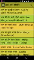 achar or cake recipies screenshot 2