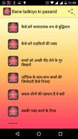 Bane ladkiyo ki pasand syot layar 1