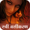 APK Stri Vashikarn