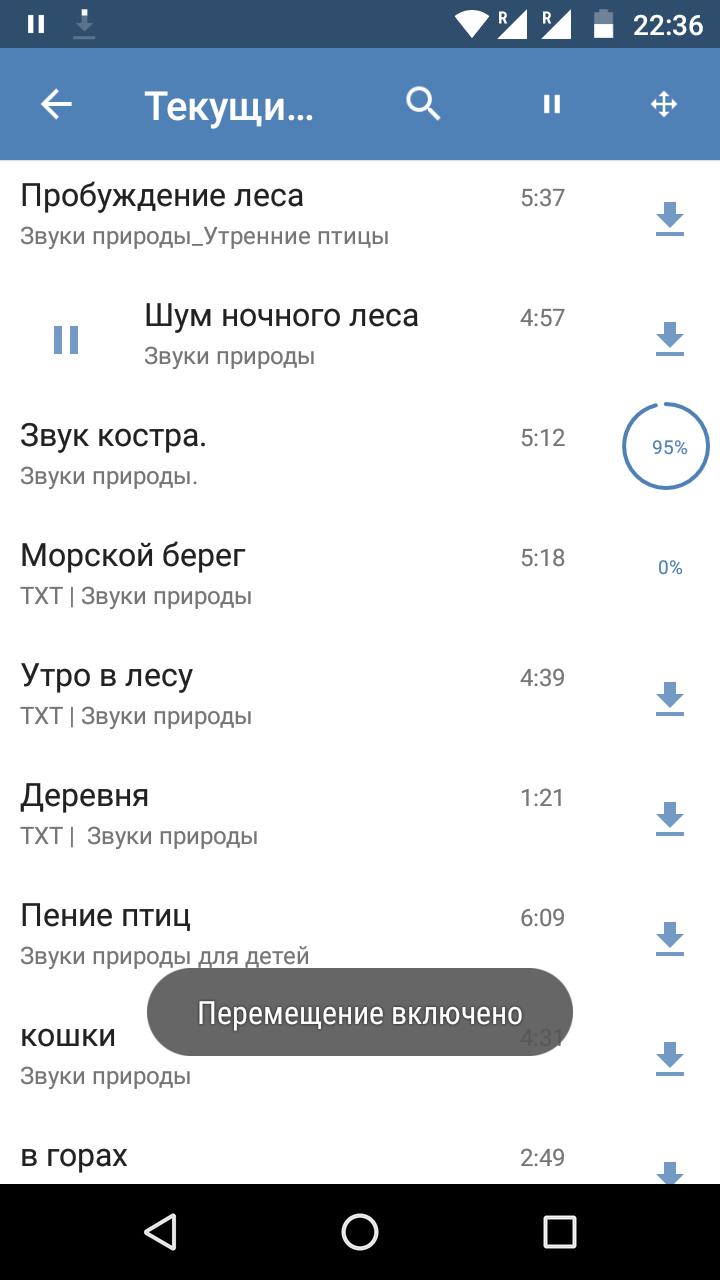 Vk music андроид