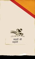 Hindi Kids Stories Affiche