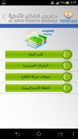 مدارس الكفاح الأهلية Ekran Görüntüsü 3